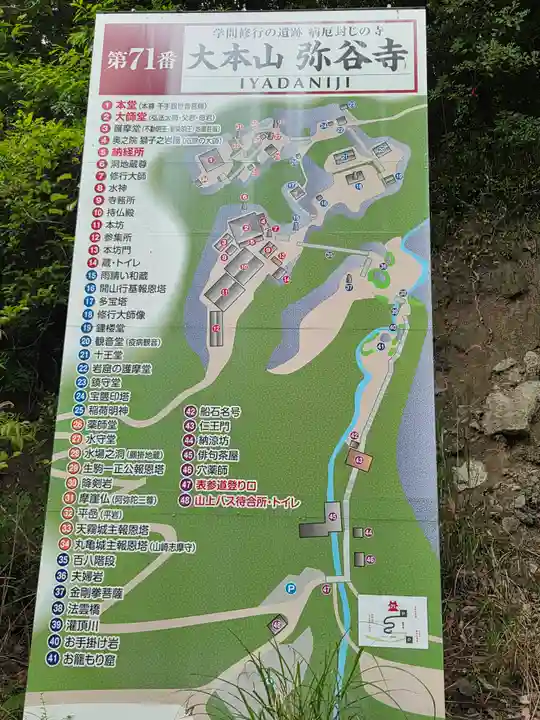 弥谷寺(香川県)