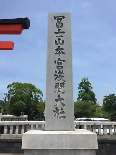 富士山本宮浅間大社(静岡県)