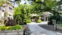 常圓寺(東京都)