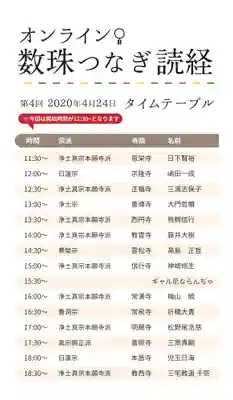 信行寺(福岡県)