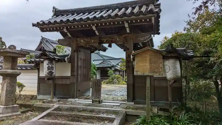 三鈷寺(京都府)