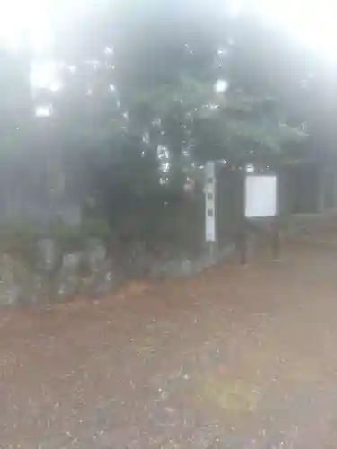 御殿場東照宮　吾妻神社　(静岡県)