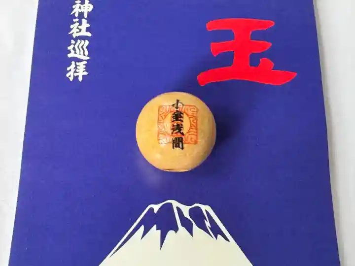 小室浅間神社(山梨県)