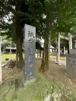 諏訪護国神社(長野県)