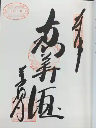 万福寺(兵庫県)