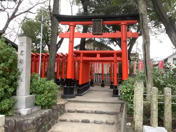 川原神社の鳥居