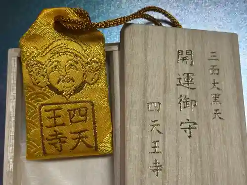 伊勢の国 四天王寺の{uncategorized: "未分類", other: "その他", undefined: "問題あり", building: "その他建物", grave: "お墓", sacred_gate: "鳥居", guardian: "狛犬", statue: "像", buddha: "仏像", history: "歴史", nature: "自然", garden: "庭園", animal: "動物", pagoda: "塔", temizu: "手水舎", mountain_gate: "山門・神門", sanctuary: "本殿・本堂", subordinate: "末社・摂社", art: "芸術", scenery: "景色", jizo: "地蔵", ema: "絵馬", goshuin: "御朱印", omikuji: "おみくじ", items: "授与品その他", amulet: "お守り", goshuincho: "御朱印帳", eats: "食事", festival: "お祭り", votive_dance: "神楽", shichigosan: "七五三参", wedding: "結婚式", experience: "体験その他", initially: "初詣", around: "周辺", anti_infection: "感染症対策"}