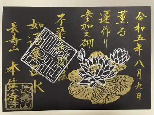 本住寺(愛知県)