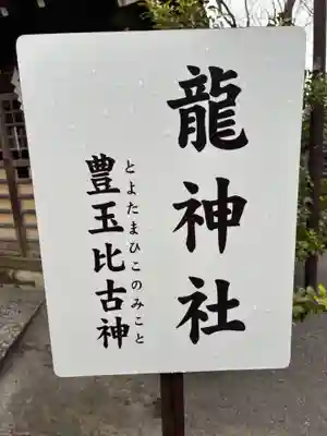 清瀧神社(千葉県)