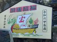 宝登山神社(埼玉県)