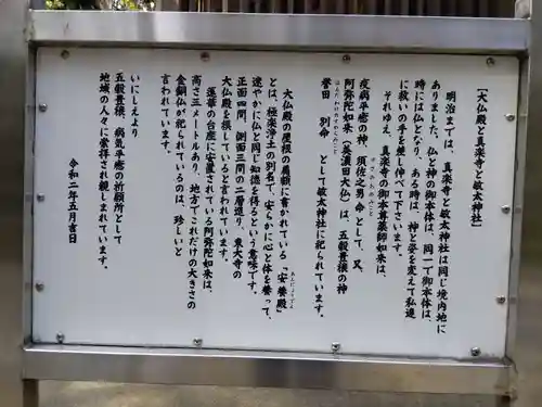 敏太神社(三重県)