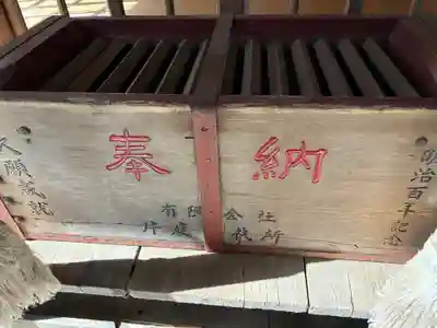 羽黒山神社(栃木県)