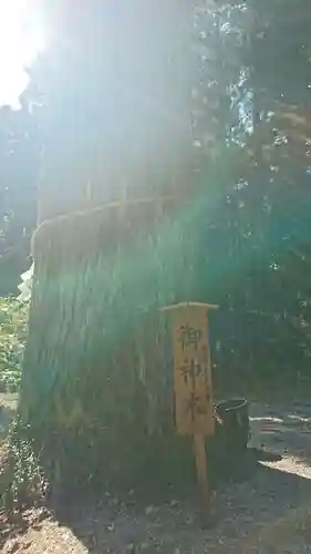 熱日高彦神社(宮城県)