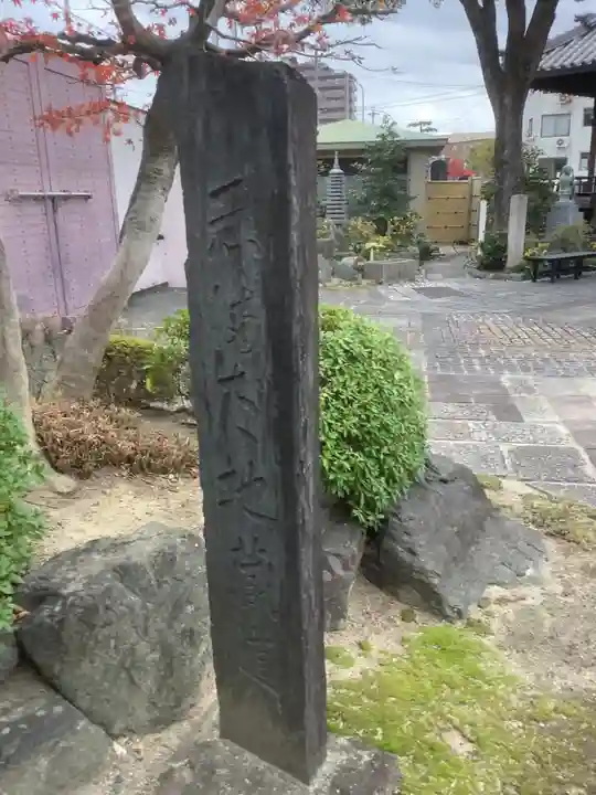 地蔵寺のその他建物