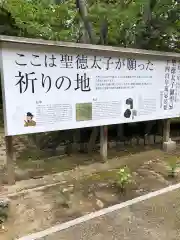 伊勢の国 四天王寺の建物その他