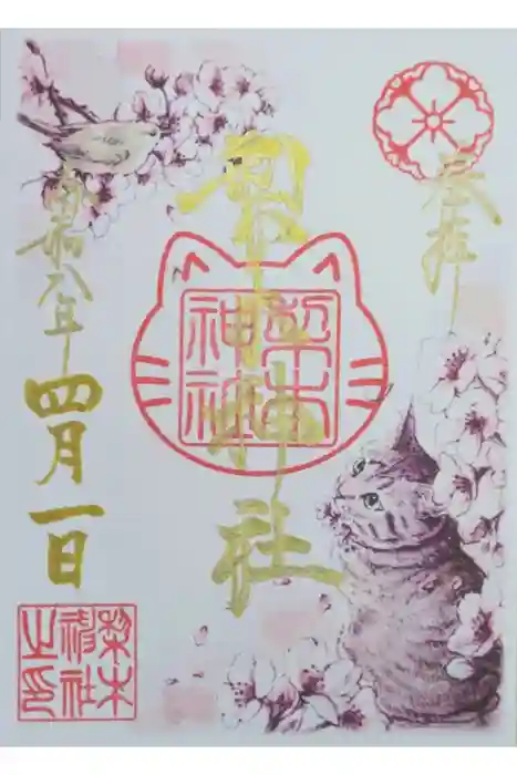 梨木神社の御朱印