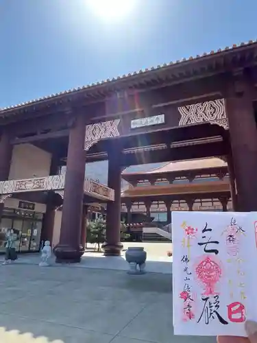 佛光山法水寺(群馬県)