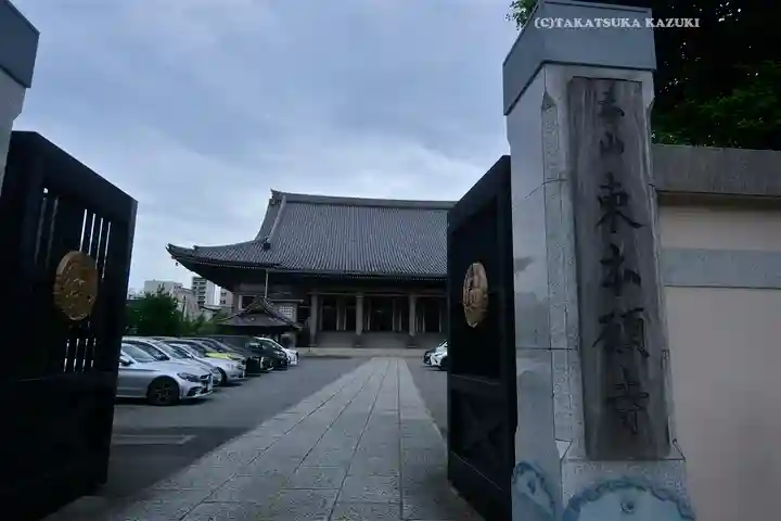 東本願寺(東京都)