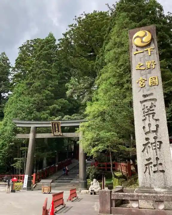 日光二荒山神社(栃木県)
