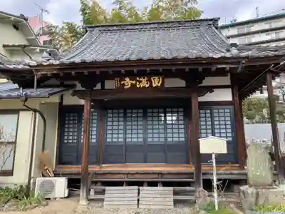 円満寺(愛媛県)