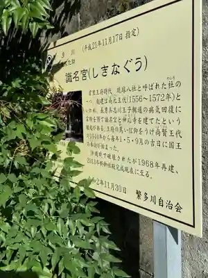 識名宮(沖縄県)