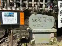 速開都比売神社(宮崎県)