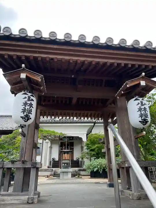 少林寺(埼玉県)