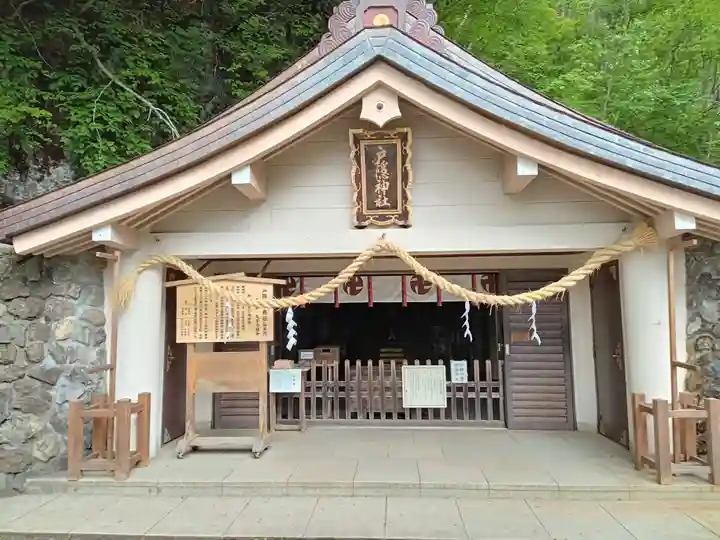 戸隠神社奥社(長野県)