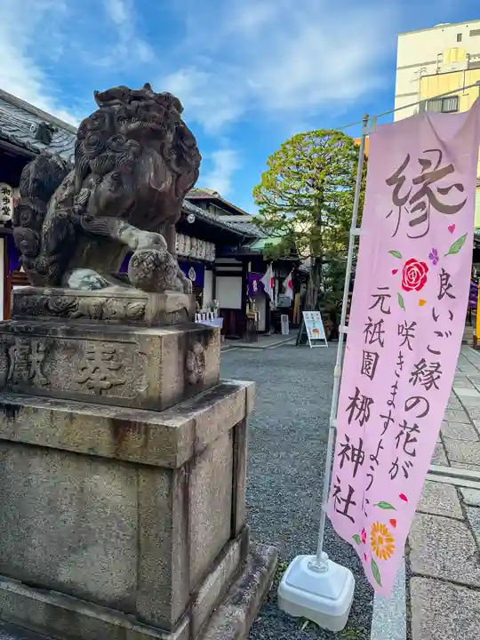 元祇園梛神社・隼神社(京都府)