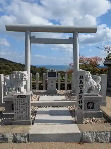 冠島沓島遥拝所（元伊勢・籠神社の海の奥宮）(京都府)