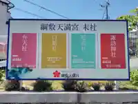 諏訪神社(兵庫県)