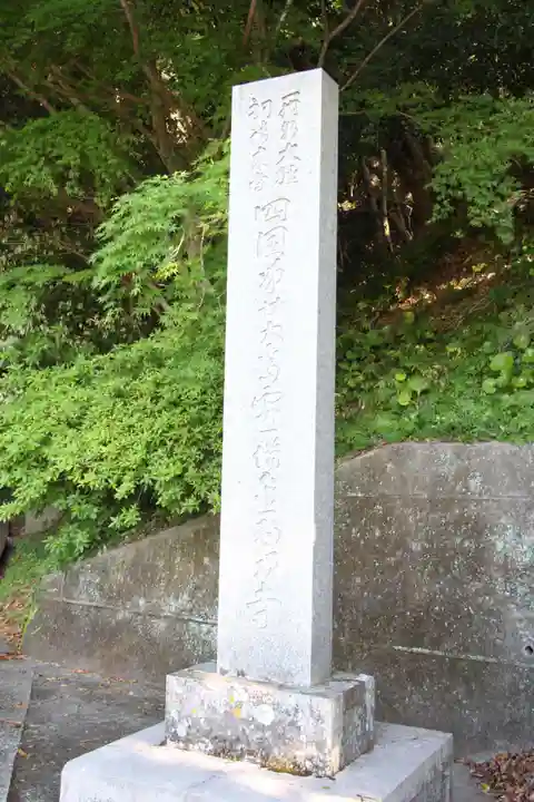 金剛頂寺のその他建物