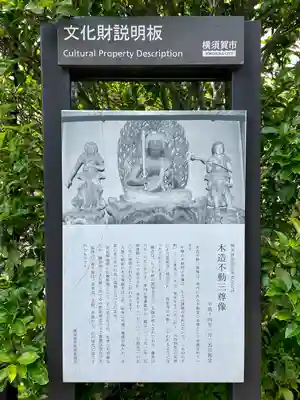 長安寺(神奈川県)