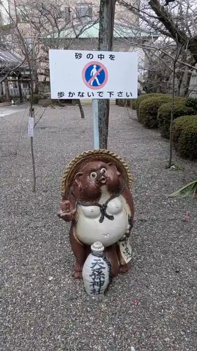 天孫神社(滋賀県)