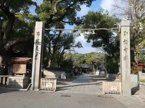 杭全神社(大阪府)