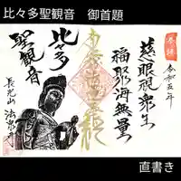 伊勢原 法泉寺(神奈川県)