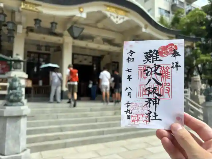 難波八阪神社(大阪府)