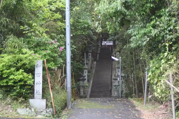和田神社(滋賀県)