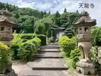 天龍寺(長野県)
