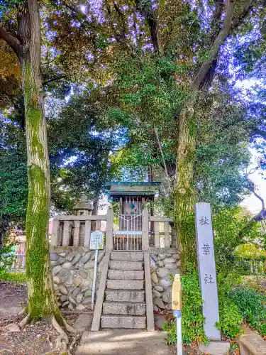 酒見神社の末社・摂社