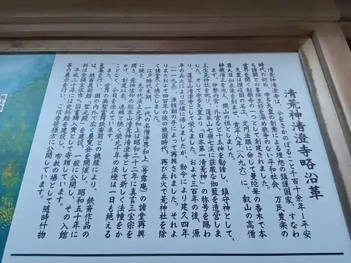 清荒神清澄寺(兵庫県)