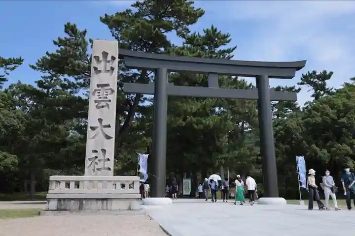 出雲大社(島根県)