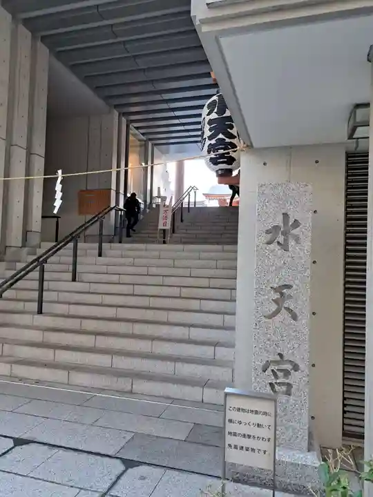 水天宮(東京都)