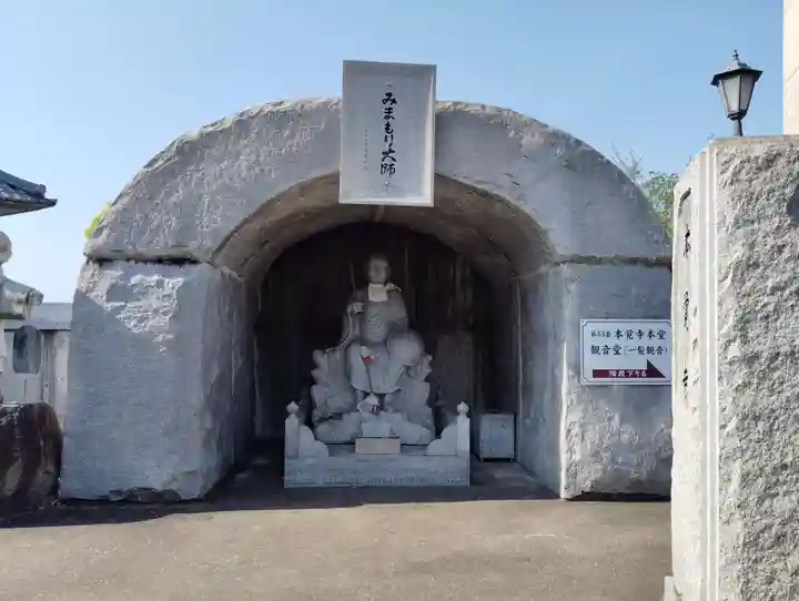 光明庵(香川県)