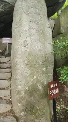 岩角山 岩角寺(福島県)