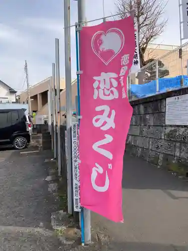 糸縄神社(神奈川県)