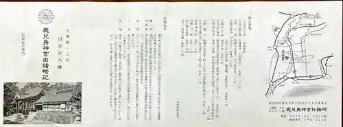 鹿児島神宮(鹿児島県)