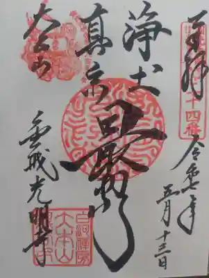 くろ谷 金戒光明寺(京都府)