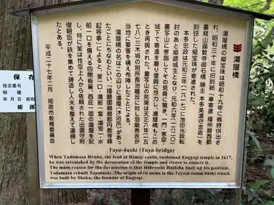 圓教寺(兵庫県)