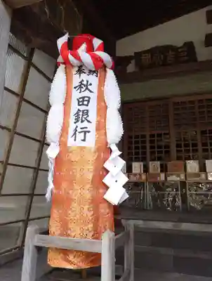 太平山三吉神社総本宮(秋田県)